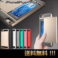 iPhone8Plus ケース iPhone7plus ケース スマホケース