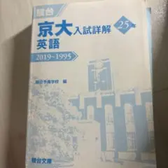 2026年最新】京都大学 青本の人気アイテム - メルカリ
