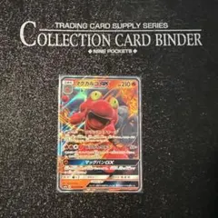 ポケモンカード マグカルゴGX RRのサムネイル