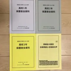 2025年最新】鉄緑会大阪校の人気アイテム - メルカリ
