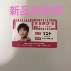 小瀧望 グッズセット 2025年最新】小瀧望 グッズの人気アイテム - メルカリ