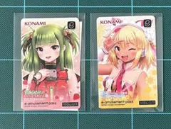 beatmania IIDX くじ e-amusement pass 2種類