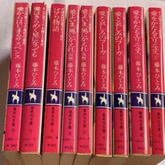 まんが家マリナシリーズ・８冊　➕他1冊