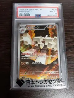 2026年最新】ポケモンカード ar psa10の人気アイテム - メルカリ