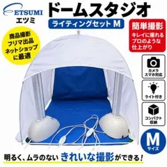 【新品同様・予備ポール付】BONBONERO ボンボネロ ドームテントミニ 白 新品同様・予備ポール付】BONBONERO ボンボネロ ドームテントミニ 白