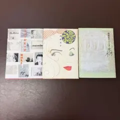 岡崎京子 4冊セット - メルカリ