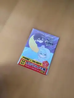 2026年最新】アリナミン ブルーロック ポスターの人気アイテム - メルカリ