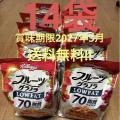 ケロッグ フルーツグラノラ LOWFAT 脂質70%OFF 14袋 グラノーラのサムネイル