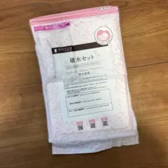 dacco 碳水セット