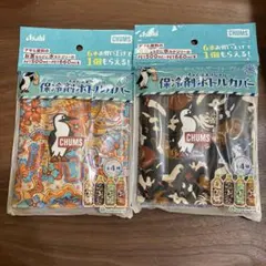 CHUMS 保冷剤ボトルカバー 2点セットのサムネイル