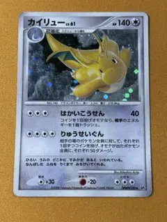 ポケモンカード カイリュー LV.61 DPBP#180☆ - メルカリ