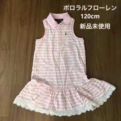 新品未使用　ラルフローレン　ノースリーブワンピース　120 ピンク