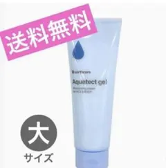 【送料無料】夏SALE❗アクアテクトゲル 250g 保湿クリーム 送料無料】夏SALE❗アクアテクトゲル 250g 保湿クリーム - メルカリ