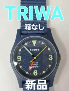 TRIWA オーシャンプラスチック 腕時計 クォーツ ネイビー