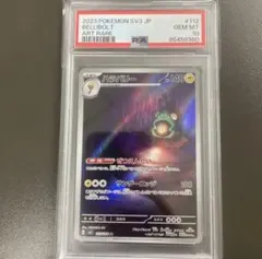 2026年最新】ハラバリー ar psa10の人気アイテム - メルカリ