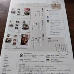 Today's Cooking 2022年11月27日号