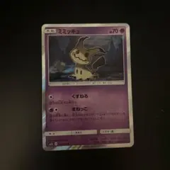 ミミッキュ ポケモンカード R SM2L アローラの月光 020/050 2枚 - メルカリ