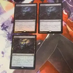 3枚セット日本語Foil《集団的蛮行/Collective Brutality》