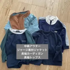 アウター 長袖 まとめ売り 4点