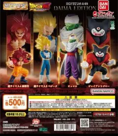 ドラゴンボールダイマ　フィギュアセット　ドラゴンボールDAIMA フィギュア ドラゴンボールダイマ フィギュアセット ドラゴンボールDAIMA