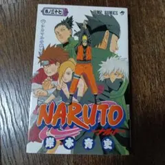 NARUTO ナルト かるた - メルカリ