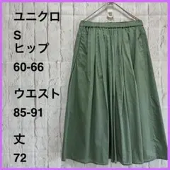 ユニクロ Sサイズ フレアスカート オリーブグリーン