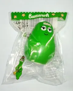 バーバパパ　バーバララ　マスコット　フィギュア　グッズ　送料込