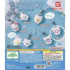 めじるしアクセサリー　ふわふわスノー　マイメロディ