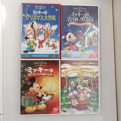 ディズニー　DVD　4本セット