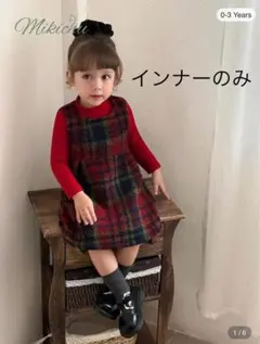 【新品未使用】クリスマスカラー　リブトップス　赤