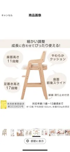 ハイチェア ベビー