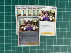 ふりそで トレーナーカード セット