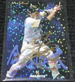 プロ野球チップス 今宮 サイン入りカード プロ野球カード