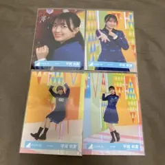平尾帆夏 4種コンプ 12th制服 ひあないスタジオ