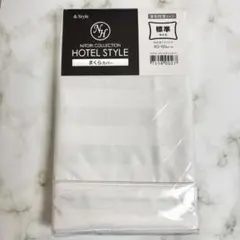 &Style ニトリコレクション ホテルスタイル まくらカバー 標準サイズ