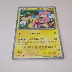 2026年最新】おたんじょうびピカチュウの人気アイテム - メルカリ