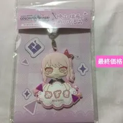 2026年最新】暁山瑞希の人気アイテム - メルカリ