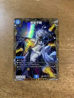 2025年最新】完全不明 金トレジャーの人気アイテム - メルカリ