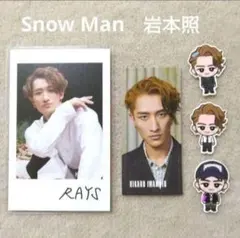 Snow Man RAYS CD特典 すのチルステッカー チェキ 岩本照 ②①