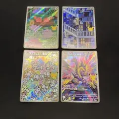 メタモン　ストリンダー　イッカネズミ　アローラニャース　ARセット