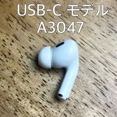 2026年最新】airpods pro 第2世代 右耳 a3047の人気アイテム - メルカリ