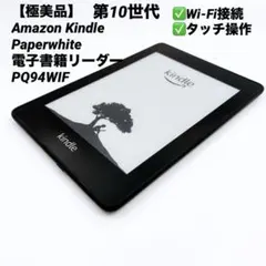Kindle Paperwhite 第10世代 32GB 【広告なし】 - メルカリ