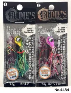 No.4484 魚子ラバ7.0g 2個のサムネイル