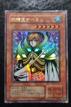 国内正規品 初期 遊戯王 妖精王オベロン S2-01 植物族 - メルカリ