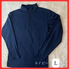 ネイビー ハーフジップ 裏起毛 長袖カットソー L メンズ