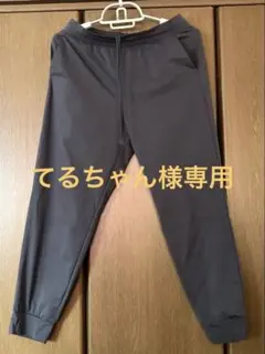 速乾、肌触り伸びの良いジョガーパンツ L チャコールグレー