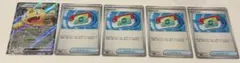 【値下げ不可】【ポケモンカード】ポケパッド4枚/RRニャース1枚 まとめ売り