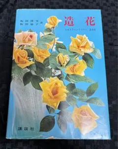 昭和本格レシピ本 全12巻 婦人画報社 飯田深雪 2025年最新】飯田