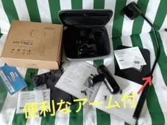 MYTREX(マイトレックス) REBIVE MINI 専用バックケアアーム付属