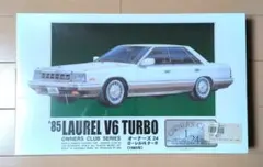 エルエス 1/24 ニッサンローレルV6・2000ターボメダリストエミネンス